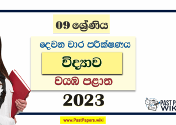 2023 Grade 09 Science 2nd Term Test Paper North Western Province