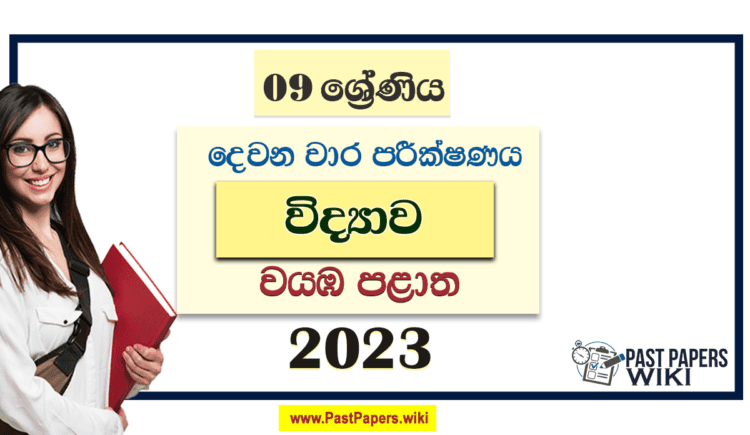 2023 Grade 09 Science 2nd Term Test Paper North Western Province
