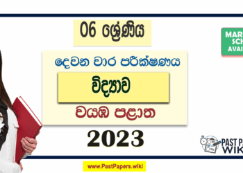 2023 Grade 06 Science 2nd Term Test Paper with Answers | North Western Province