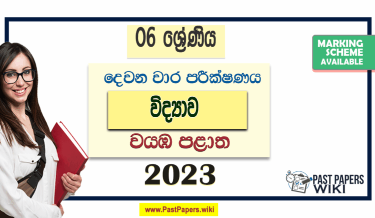 2023 Grade 06 Science 2nd Term Test Paper with Answers | North Western Province