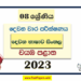 2023 Grade 08 Second Language Sinhala 2nd Term Test Paper with Answers North Western Province