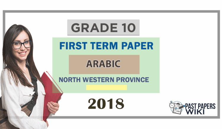 Grade 10 Arabic 1st Term Test Paper 2018 North Western Province