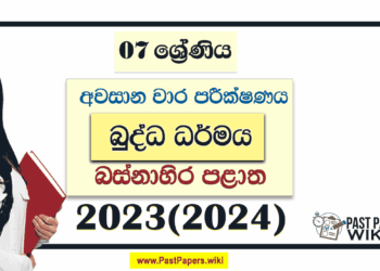 Western Province 2023(2024) Grade 07 Buddhism 3rd Term Test Paper