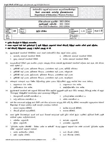 Western Province 2023(2024) Grade 09 Buddhism 3rd Term Test Paper