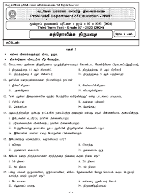 2023(2024) Grade 07 Catholic 3rd Term Test Paper (Tamil Medium) | North Western Province