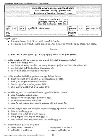 Western Province 2023(2024) Grade 07 Civic 3rd Term Test Paper