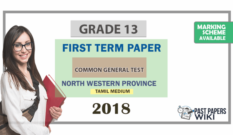 Grade 13 Common General Test 1st Term Test Paper 2018 | North Western Province (Tamil Medium )