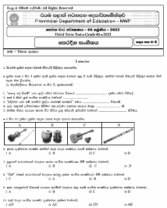 2023(2024) Grade 06 Music 3rd Term Test Paper | North Western Province