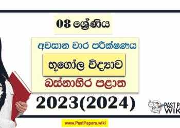 Western Province 2023(2024) Grade 08 Buddhism 3rd Term Test Paper