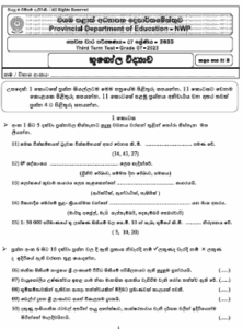 2023(2024) Grade 07 Geography 3rd Term Test Paper | North Western Province