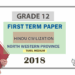 Grade 12 Hindu Civilization 1st Term Test Paper 2018 North Western Province (Tamil Medium )