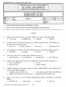 Western Province 2023(2024) Grade 07 History 3rd Term Test Paper
