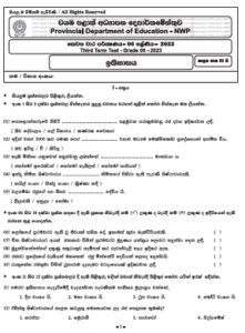 2023(2024) Grade 06 History 3rd Term Test Paper | North Western Province