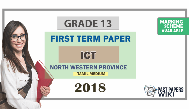 Grade 13 ICT 1st Term Test Paper 2018 North Western Province (Tamil Medium )