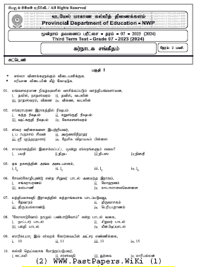 2023(2024) Grade 07 Music 3rd Term Test Paper (Tamil Medium) | North Western Province