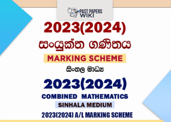 2023(2024) A/L Combined Maths Marking Scheme | Sinhala Medium
