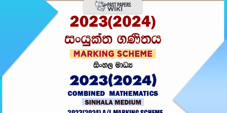 2023(2024) A/L Combined Maths Marking Scheme | Sinhala Medium
