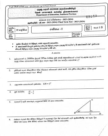 Southern Province 2023(2024) Grade 10 Maths 3rd Term Test Paper