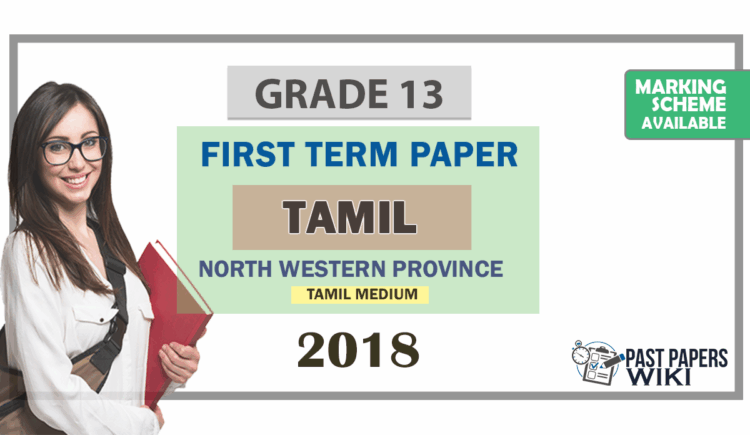 Grade 13 Tamil 1st Term Test Paper 2018 North Western Province