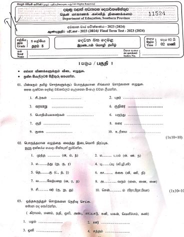 Southern Province 2023(2024) Grade 08 Second Language Tamil 3rd Term Test Paper