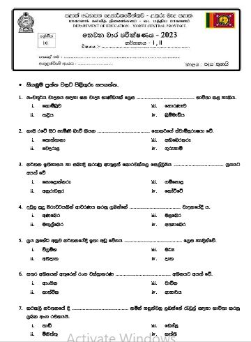 North Central Province 2023(2024) Grade 10 Dancing 3rd Term Test Paper with Answers
