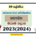 Central Province 2023(2024) Grade 10 Health 3rd Term Test Paper
