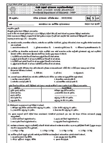 Central Province 2023(2024) Grade 10 Health 3rd Term Test Paper