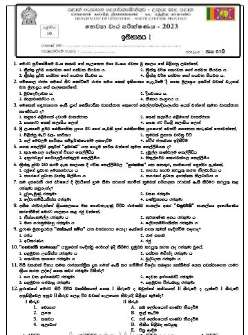 North Central Province 2023(2024) Grade 10 History 3rd Term Test Paper with Answers