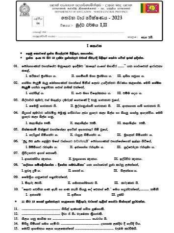 North Central Province 2023(2024) Grade 06 Buddhism 3rd Term Test Paper with Answers