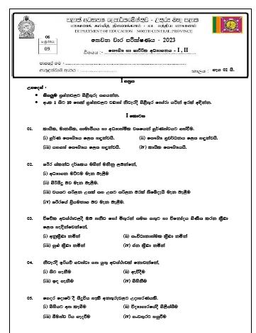North Central Province 2023(2024) Grade 06 Health 3rd Term Test Paper with Answers