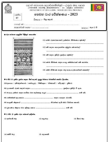North Central Province 2023(2024) Grade 07 Art 3rd Term Test Paper with Answers