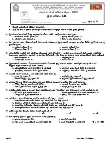 North Central Province 2023(2024) Grade 07 Buddhism 3rd Term Test Paper with Answers