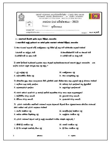 North Central Province 2023(2024) Grade 08 History 3rd Term Test Paper with Answers
