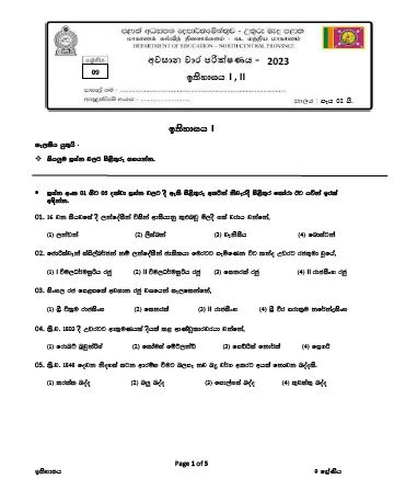 North Central Province 2023(2024) Grade 09 History 3rd Term Test Paper with Answers