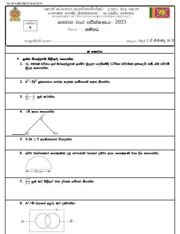 North Central Province 2023(2024) Grade 09 Maths 3rd Term Test Paper ...