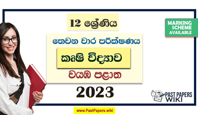 2023 Grade 12 Agriculture Science 3rd Term Test Paper | North Western Province