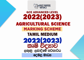 2022(2023) A/L Agricultural Science Marking Scheme | Tamil Medium
