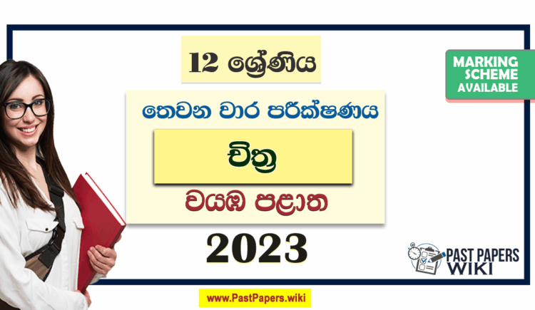 2023 Grade 12 Art 3rd Term Test Paper North Western Province