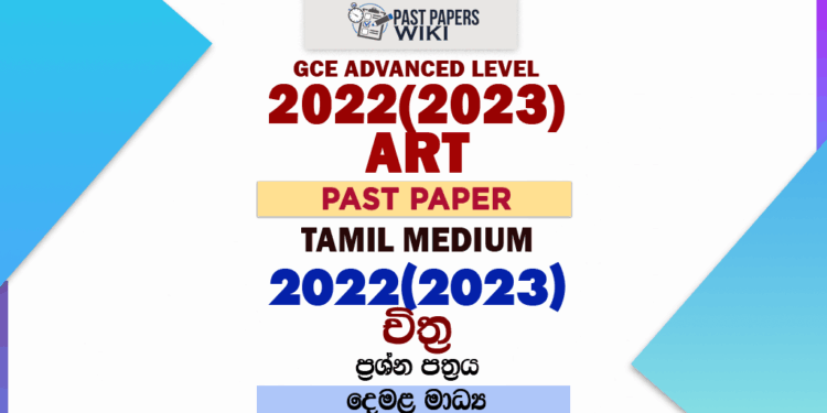 2022(2023) A/L Art Paper | Tamil Medium