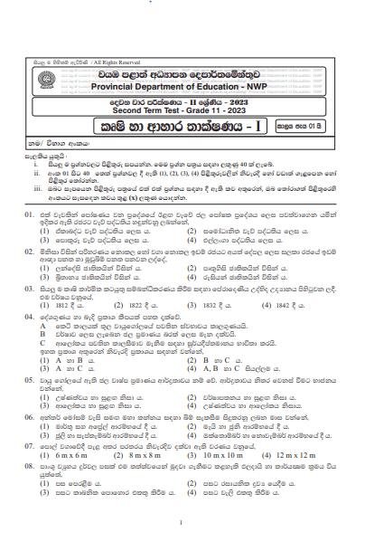 2023 Grade 11 Agri And Food Technology 2nd Term Test Paper North Western Province