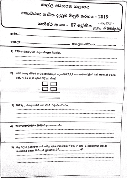 2019 Grade 07 Ganitha Danuma Minuma Paper | Galle Division