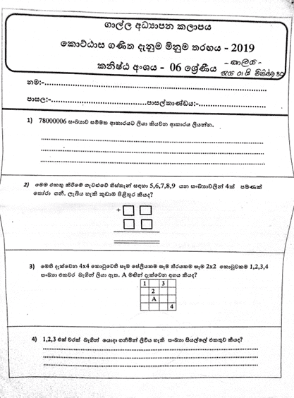 2019 Grade 06 Ganitha Danuma Minuma Paper Galle Division