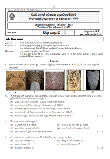 2023 Grade 12 Art 3rd Term Test Paper North Western Province