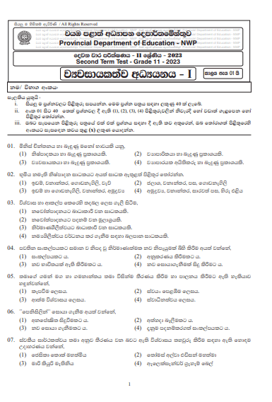 2023 Grade 11 Entrepreneurship Studies 2nd Term Test Paper | North ...