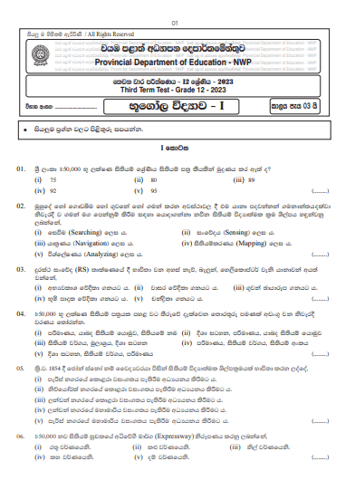 2023 Grade 12 Geography 3rd Term Test Paper | North Western Province