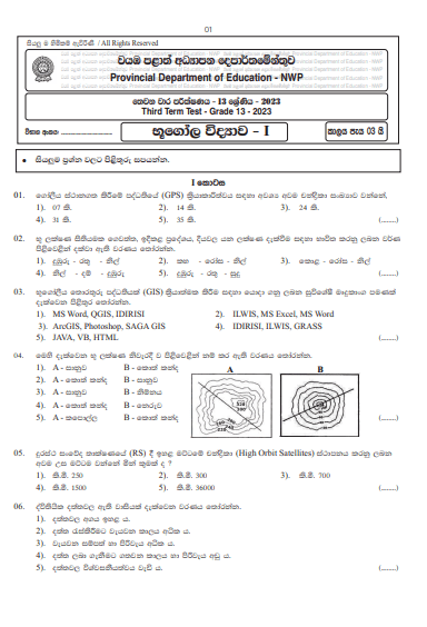2023 Grade 13 Geography 3rd Term Test Paper | North Western Province
