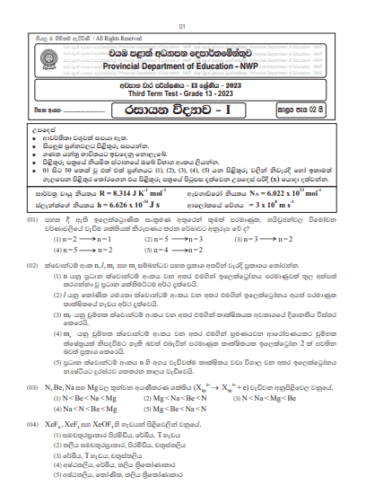 2023 Grade 13 Chemistry 3rd Term Test Paper | North Western Province