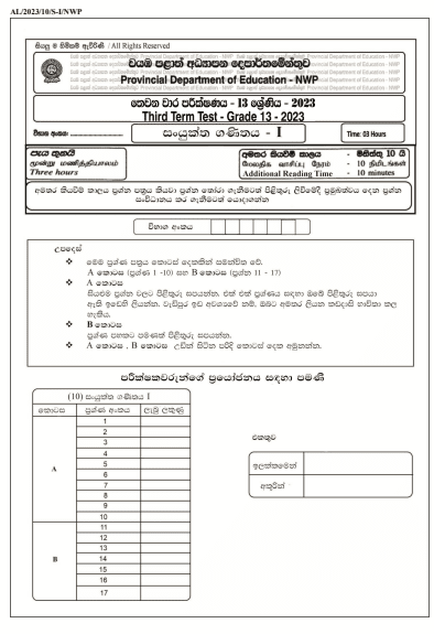 2023 Grade 13 Combined Maths 3rd Term Test Paper | North Western Province