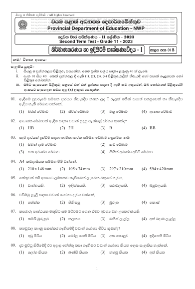 2023 Grade 11 Construction Technology 2nd Term Test Paper | North ...