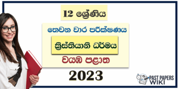 2023 Grade 12 Christianity 3rd Term Test Paper North Western Province